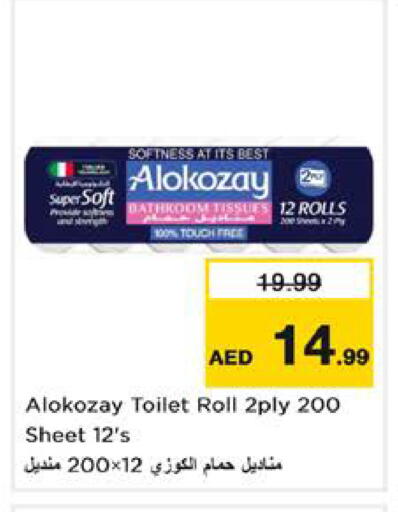 available at نستو هايبرماركت in الإمارات العربية المتحدة , الامارات - الشارقة / عجمان