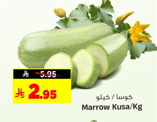 Marrow available at المدينة هايبرماركت in مملكة العربية السعودية, السعودية, سعودية - الرياض