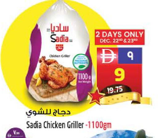 available at سفاري هايبر ماركت in الإمارات العربية المتحدة , الامارات - رَأْس ٱلْخَيْمَة