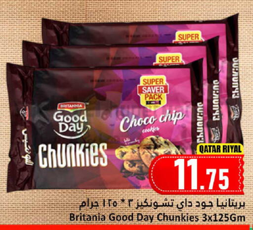 available at دانة هايبرماركت in قطر - الخور