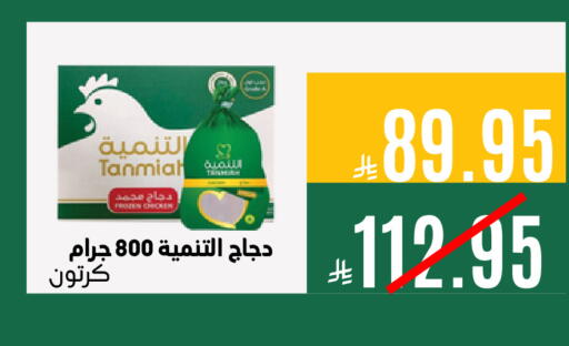 available at اسواق السلة الاولى الاقتصادية in مملكة العربية السعودية, السعودية, سعودية - المنطقة الشرقية