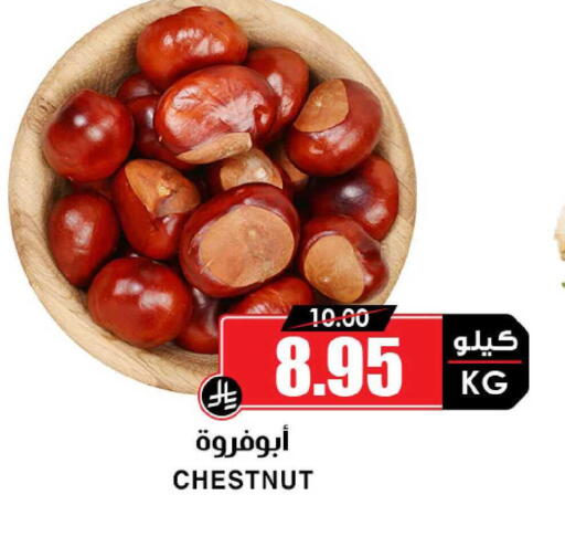 available at Prime Supermarket in KSA, Saudi Arabia, Saudi - Mahayil