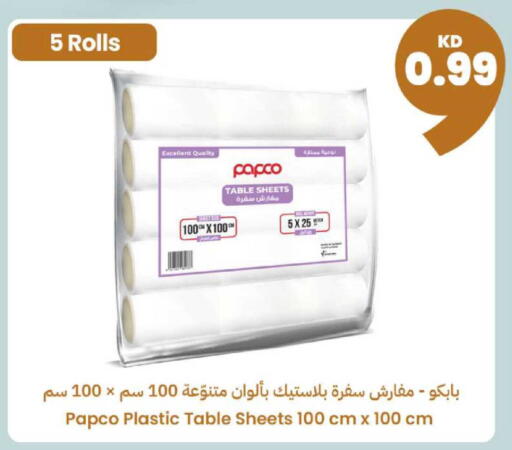 available at توصيل  in الكويت - محافظة الأحمدي