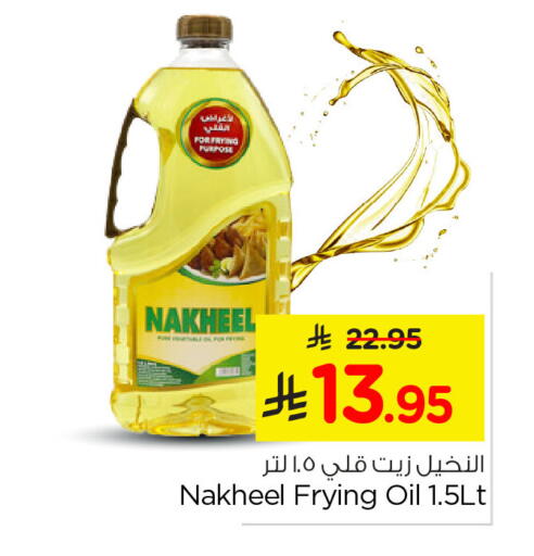 available at Nesto in KSA, Saudi Arabia, Saudi - Dammam