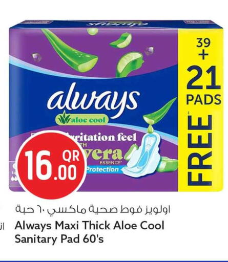 available at سفاري هايبر ماركت in قطر - الضعاين