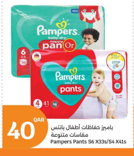 available at City Hypermarket in Qatar - Umm Salal