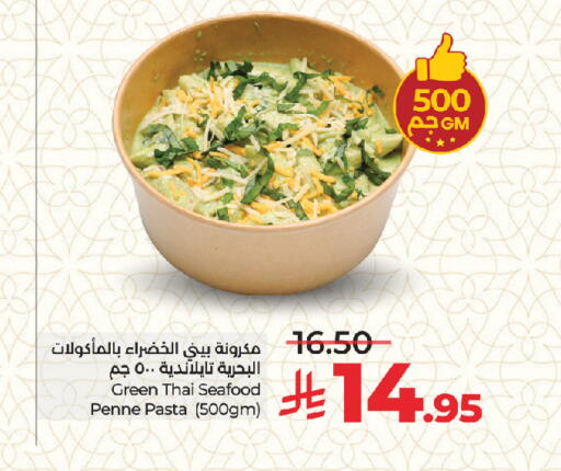 available at لولو هايبرماركت in مملكة العربية السعودية, السعودية, سعودية - جدة