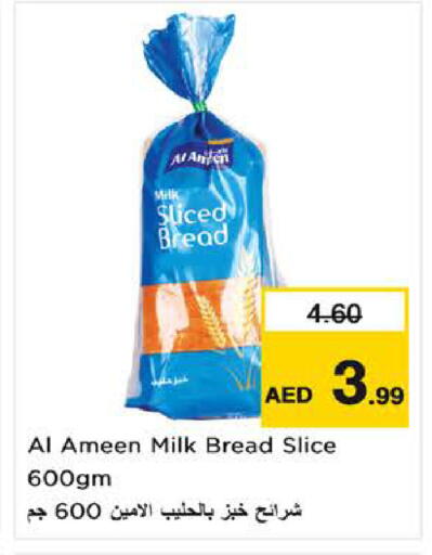 available at نستو هايبرماركت in الإمارات العربية المتحدة , الامارات - ٱلْفُجَيْرَة‎