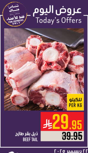 available at أبراج هايبر ماركت in مملكة العربية السعودية, السعودية, سعودية - مكة المكرمة