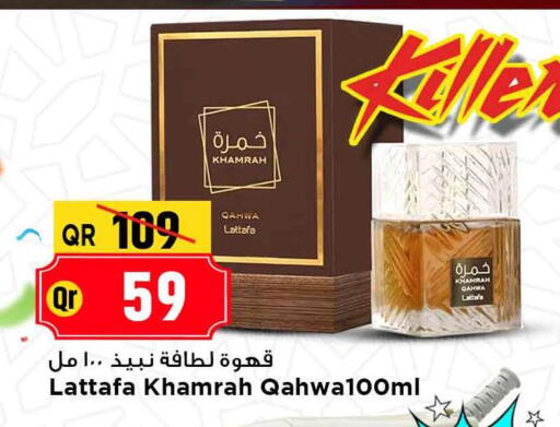 available at مرزا هايبرماركت in قطر - الخور