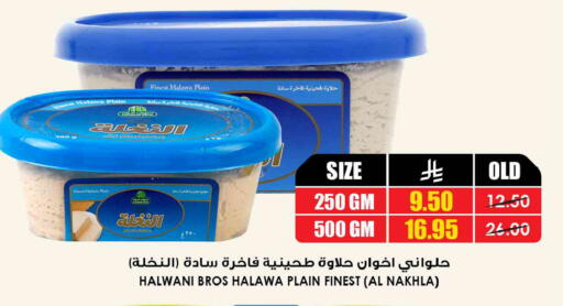 available at أسواق النخبة in مملكة العربية السعودية, السعودية, سعودية - تبوك