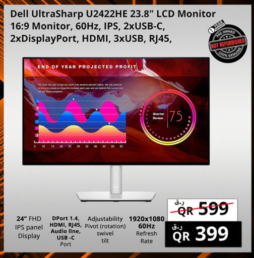 available at برستيج كمبيوتر in قطر - الشحانية