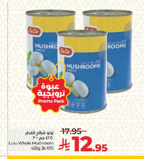 Mushroom available at لولو هايبرماركت in مملكة العربية السعودية, السعودية, سعودية - جدة