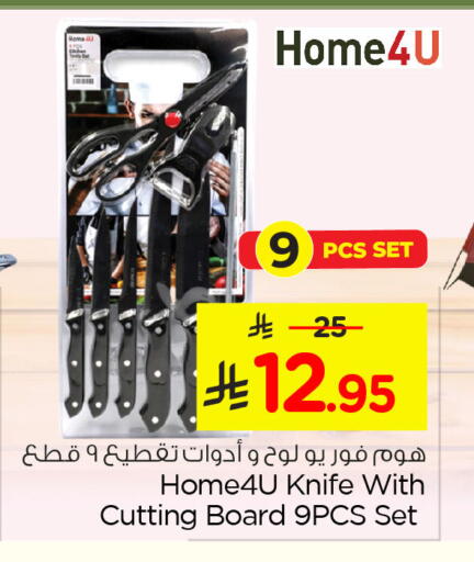 available at نستو in مملكة العربية السعودية, السعودية, سعودية - الأحساء‎