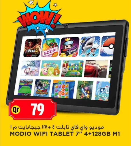 available at مرزا هايبرماركت in قطر - أم صلال