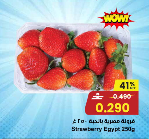 Strawberry from Egypt available at مركز سلطان in عُمان - صلالة
