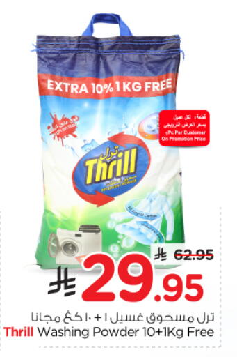 available at نستو in مملكة العربية السعودية, السعودية, سعودية - الرياض