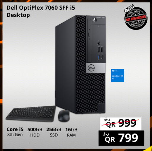 available at برستيج كمبيوتر in قطر - الشمال