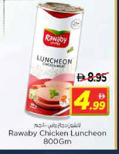 available at نستو هايبرماركت in الإمارات العربية المتحدة , الامارات - الشارقة / عجمان