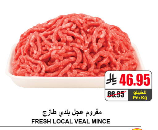 available at A ماركت in مملكة العربية السعودية, السعودية, سعودية - الرياض