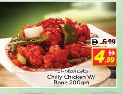 available at نستو هايبرماركت in الإمارات العربية المتحدة , الامارات - الشارقة / عجمان