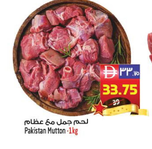 available at سفاري هايبر ماركت in الإمارات العربية المتحدة , الامارات - رَأْس ٱلْخَيْمَة