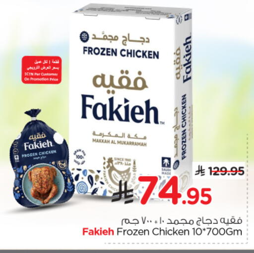 available at Nesto in KSA, Saudi Arabia, Saudi - Riyadh