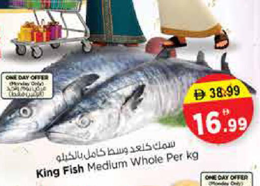 available at نستو هايبرماركت in الإمارات العربية المتحدة , الامارات - الشارقة / عجمان