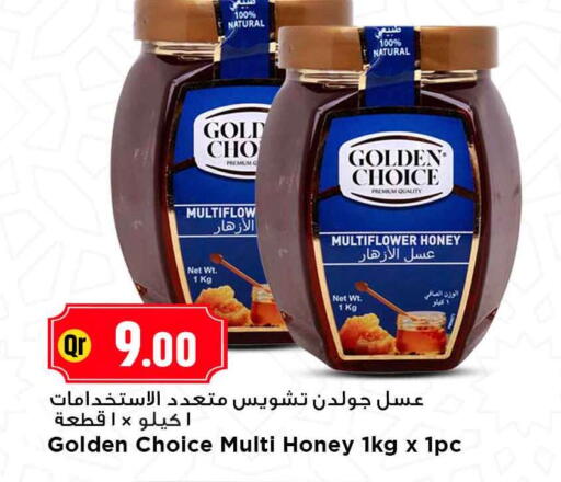 available at مرزا هايبرماركت in قطر - الخور