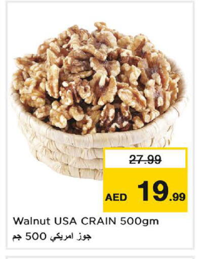 available at نستو هايبرماركت in الإمارات العربية المتحدة , الامارات - دبي