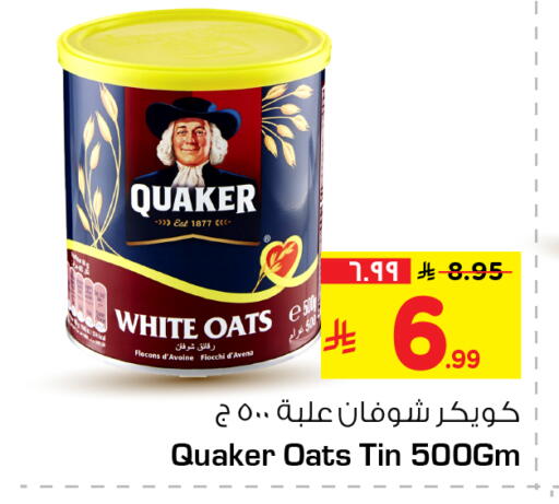 available at Hyper Al Wafa in KSA, Saudi Arabia, Saudi - Riyadh