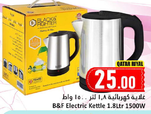 available at دانة هايبرماركت in قطر - الشحانية