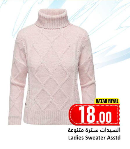 available at دانة هايبرماركت in قطر - الضعاين
