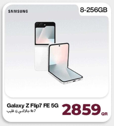 available at ميراكل للهواتف in قطر - الضعاين