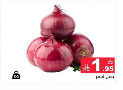available at أسواق رامز in مملكة العربية السعودية, السعودية, سعودية - حفر الباطن