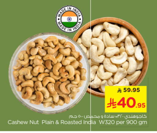 available at Nesto in KSA, Saudi Arabia, Saudi - Al-Kharj