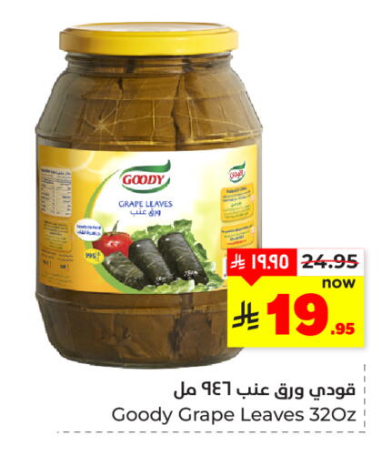 available at هايبر الوفاء in مملكة العربية السعودية, السعودية, سعودية - المنطقة الشرقية