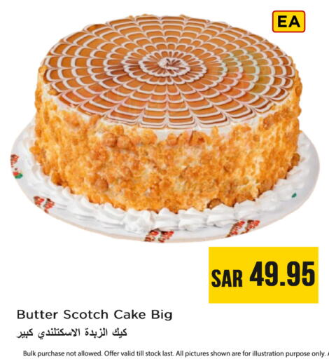 available at Nesto in KSA, Saudi Arabia, Saudi - Buraidah