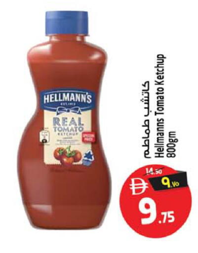 Tomato available at سفاري هايبرماركت in الإمارات العربية المتحدة , الامارات - الشارقة / عجمان