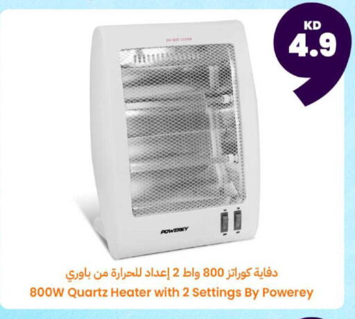 available at Taw9eel.com in Kuwait - Kuwait City