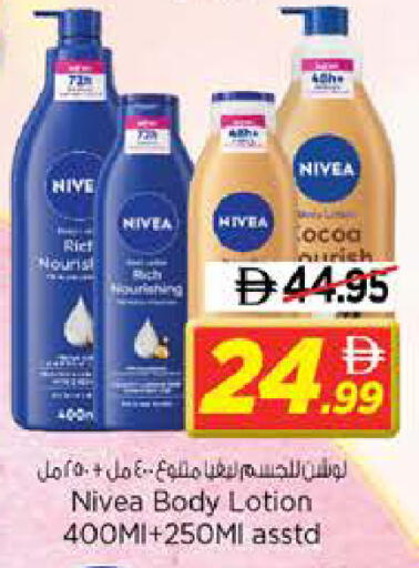 available at نستو هايبرماركت in الإمارات العربية المتحدة , الامارات - الشارقة / عجمان