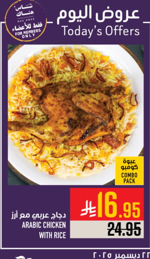 available at أبراج هايبر ماركت in مملكة العربية السعودية, السعودية, سعودية - مكة المكرمة