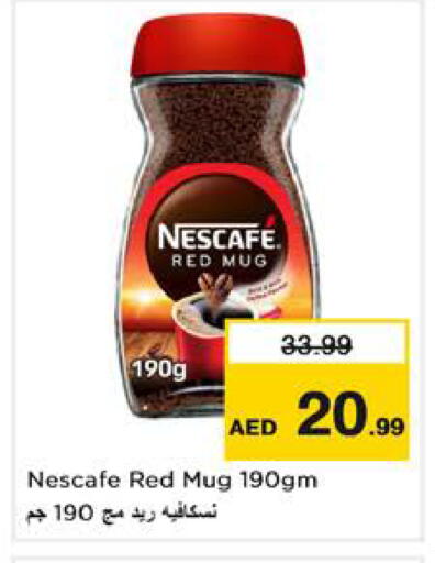 available at نستو هايبرماركت in الإمارات العربية المتحدة , الامارات - الشارقة / عجمان