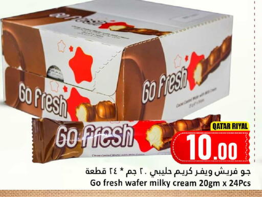 available at دانة هايبرماركت in قطر - الخور