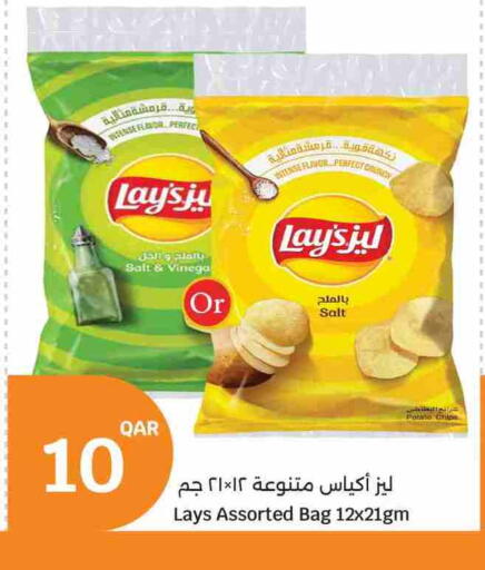 Potato available at سيتي هايبرماركت in قطر - الخور