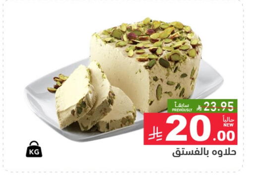 available at Aswaq Ramez in KSA, Saudi Arabia, Saudi - Al Hasa