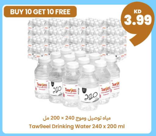 available at توصيل  in الكويت - محافظة الأحمدي