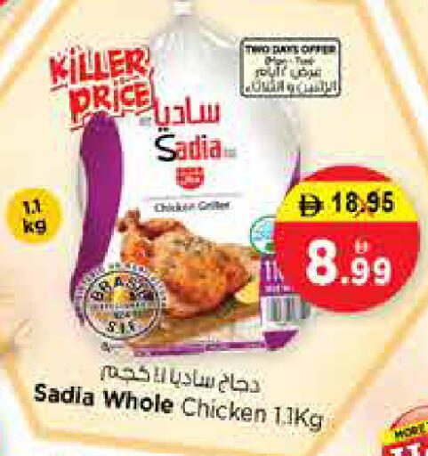 available at نستو هايبرماركت in الإمارات العربية المتحدة , الامارات - الشارقة / عجمان