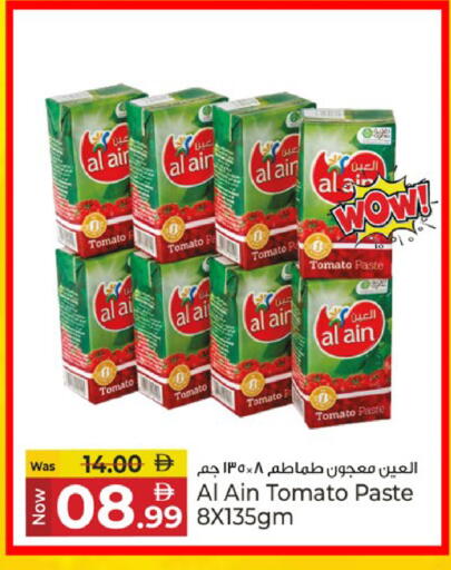 Tomato available at Kenz Hypermarket in UAE - Sharjah / Ajman