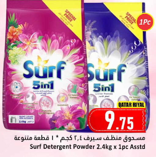 available at Dana Hypermarket in Qatar - Al-Shahaniya